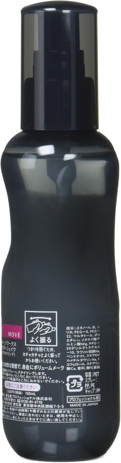Shiseido Stage Works Powder Shake, 5.1 fl oz (150 ml)