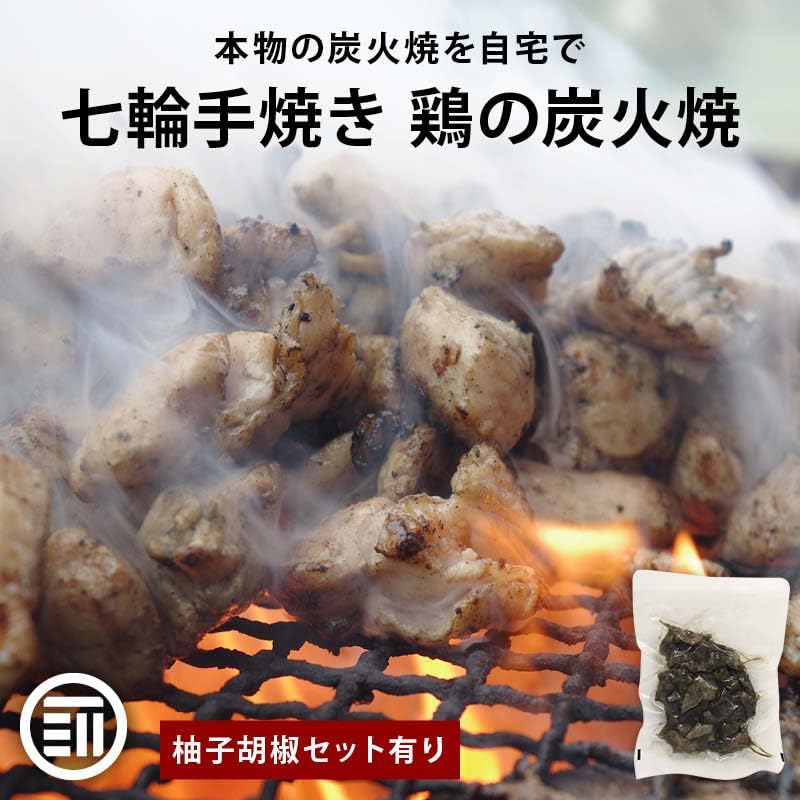Maedaya Artisan Turkey Hand Grilled Chicken Charcoal, 3.5 oz (100 g) x 5 Packs, Domestic Chicken, Miyazaki Specialty Snacks, Yakitori, Chicken, Bird, Gourmet Gift, Beer, Japanese Sake, Shochu, Cuisine