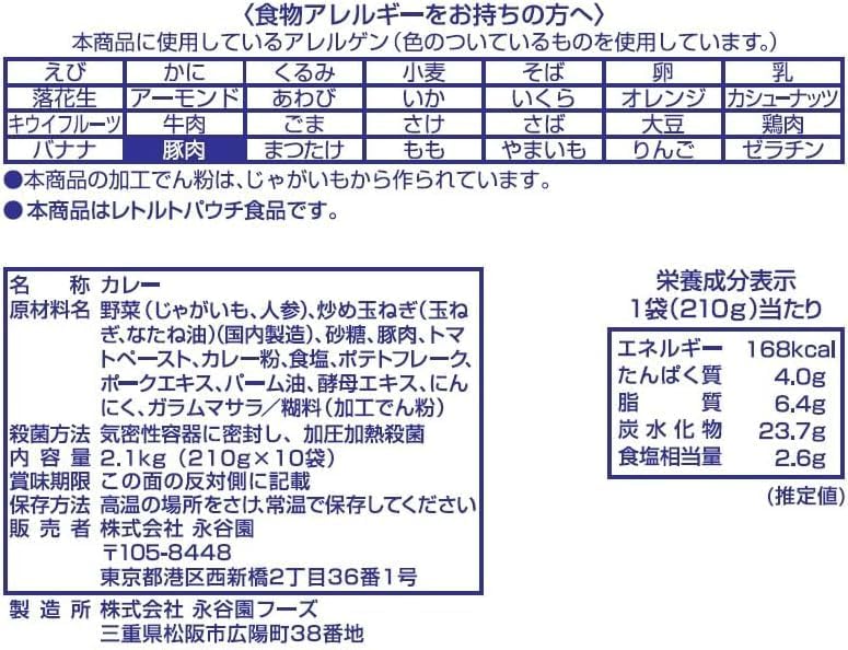 Nagatanien A-Label Curry That's Delicious Even Without Heating, Medium Spicy, 5-Year Storage, 10 Servings