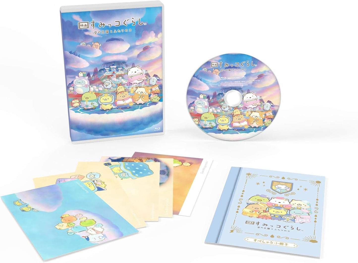 【通常版】『映画 すみっコぐらし 空の王国とふたりのコ』 Blu-ray [Blu-ray]