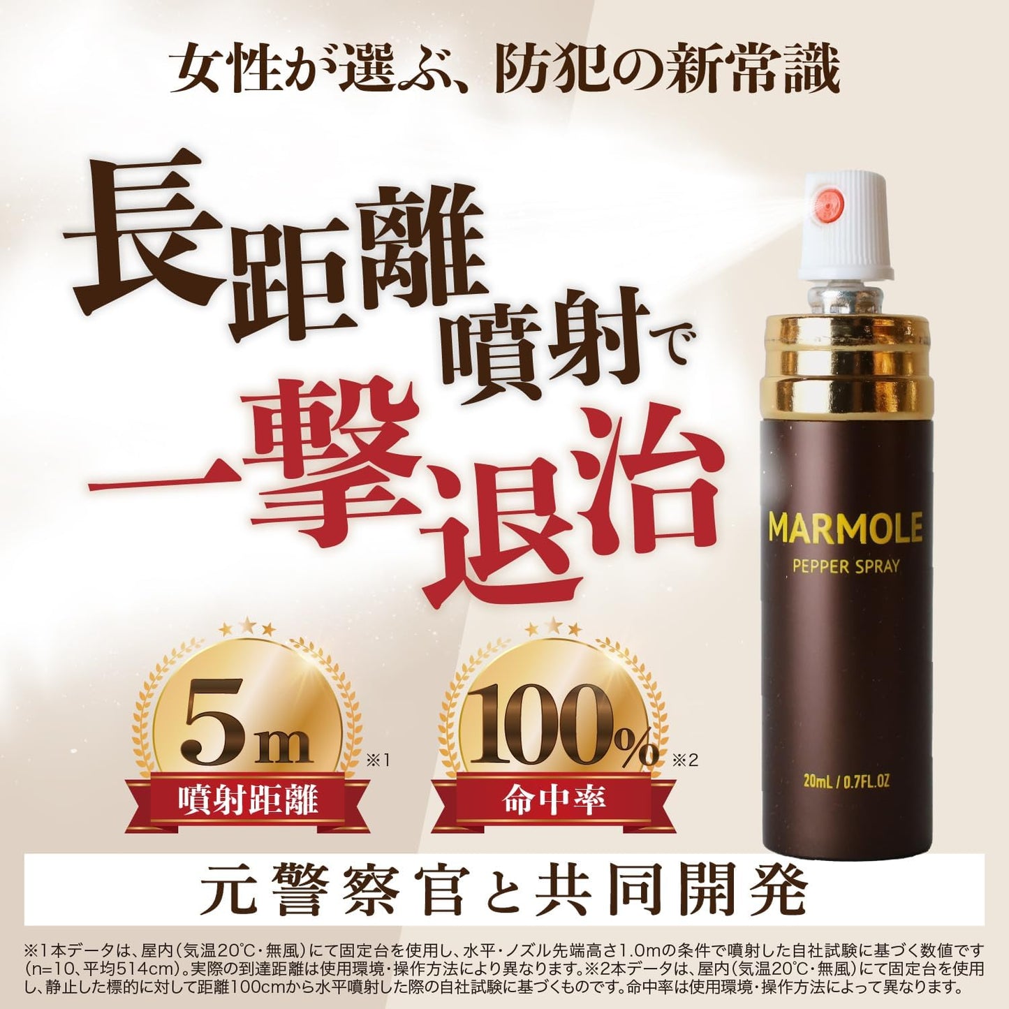 MARMOLE Crime Prevention Spray, Bear Repellent Spray, Animal Repelling Spray, Bear Countermeasure, Boar Deer, Monkey, Outdoors, Mountain Climbing, Camping, Hiking, Disaster Preparedness Supplies