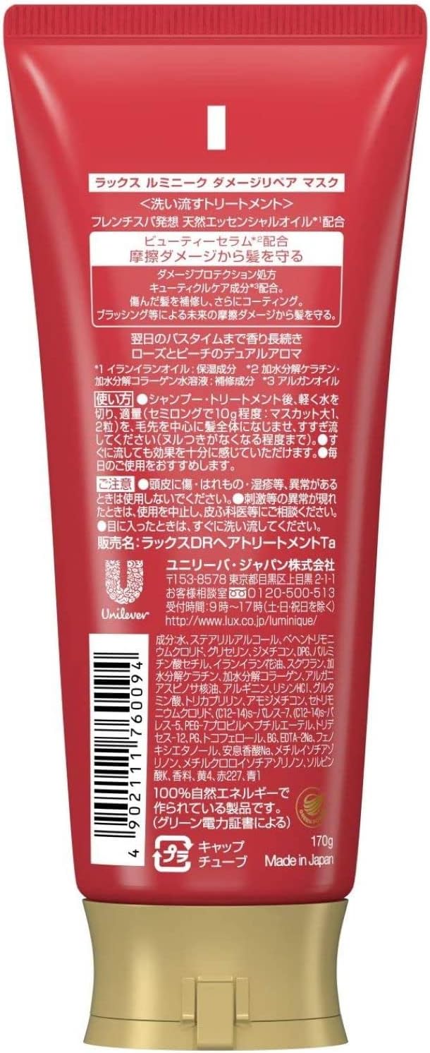 LUX LUX Luminique Damage Repair Mask 170g 170g (x1)