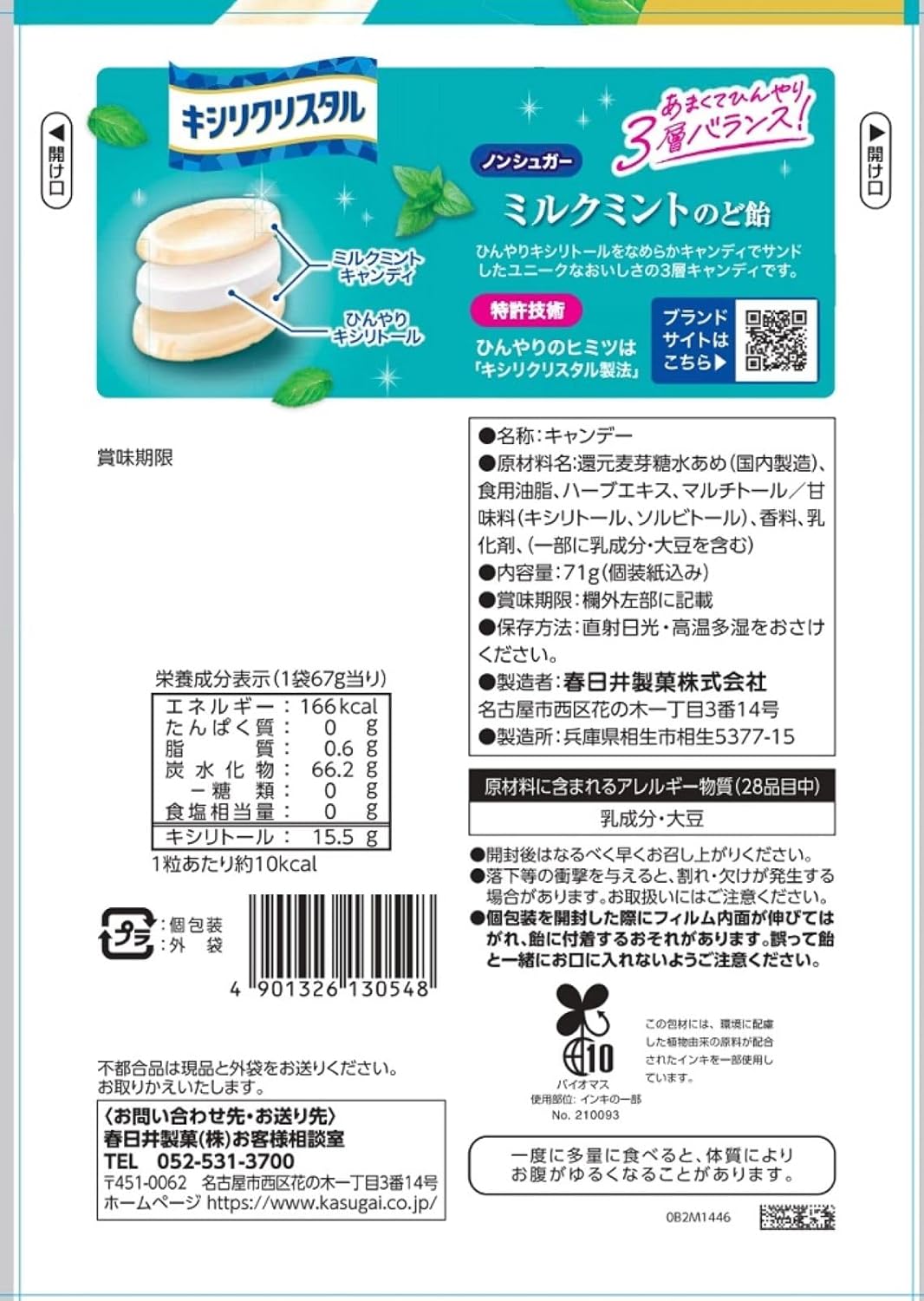 Kasugai Seika Kisri Crystal Milk Mint Candy 2.5 oz (71 g) x 1 Bag
