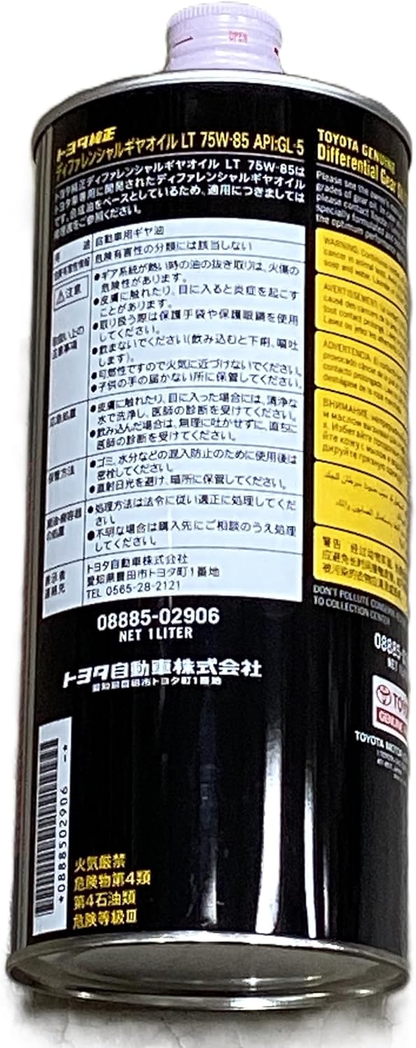 Toyota LT 75W-85 GL-5 1L Transfer Gear Oil 08885-02906 Genuine Parts