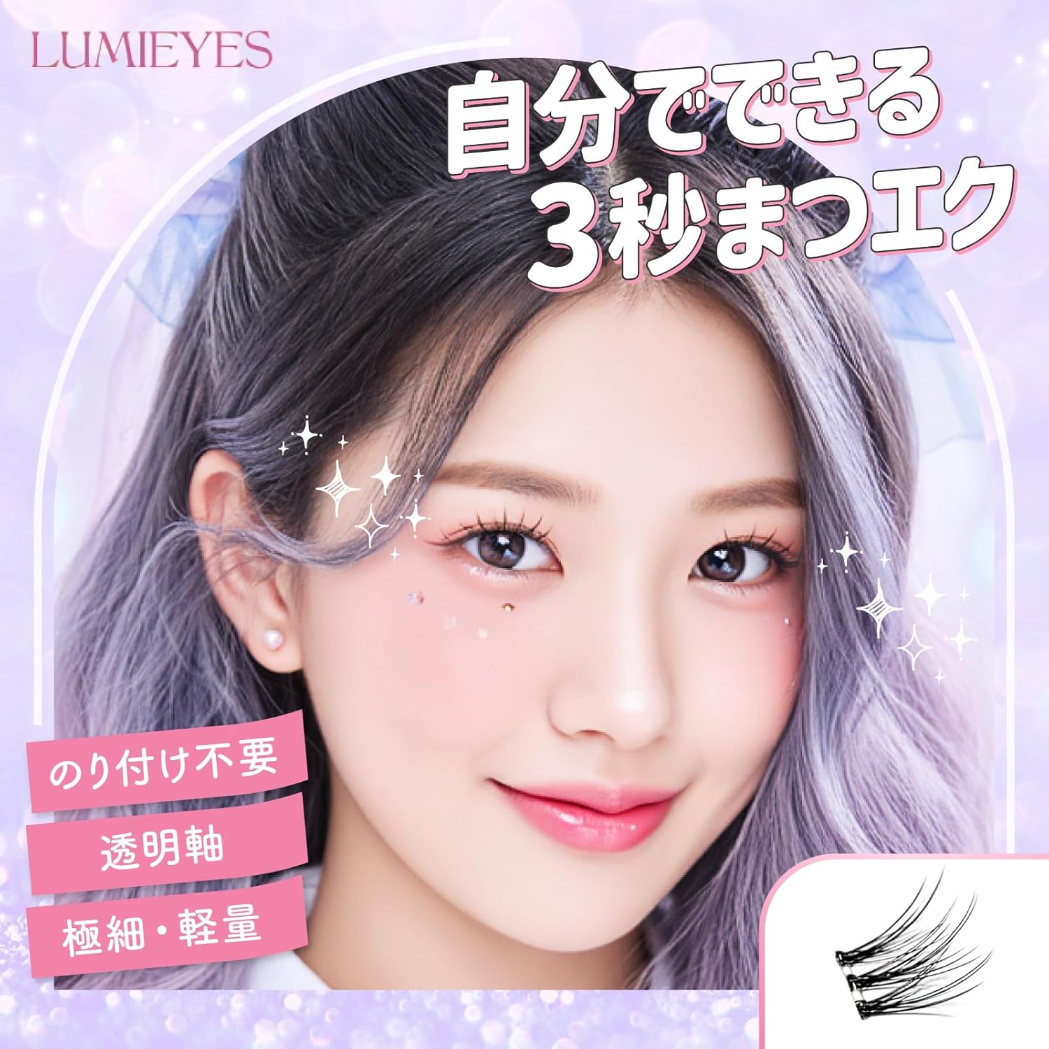 False Eyelashes, No Glue, No Glue, 3D False Eyelashes, No Glue Required, Black, 1 Second Matsueku, Partial False Eyelashes, Beginners, Easy Installation, 3D Feelings, Cute, Natural Bunch, Popular