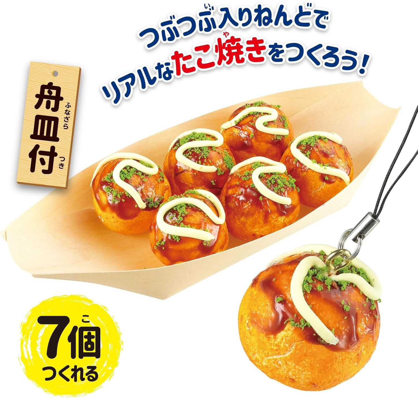 Artec Craft Kit Clay Food Samples Takoyaki Kit 58493