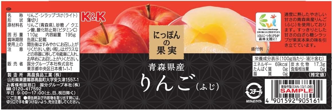 (Official) k&k Noodle Fruit, Apple (Fuji), 6.7 oz (195 g), Canned Fruit, Made in Japan