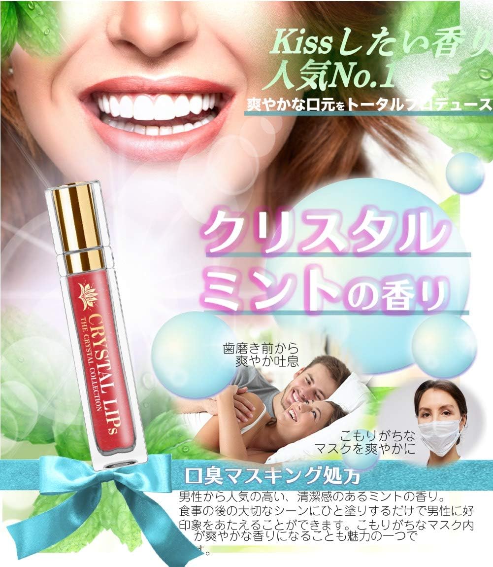 Crystal Lip 21 Bianca Red Hyaluronic Acid Collagen Peptide Formulated Lip Serum, Made in Japan, 0.2 oz (6 g)