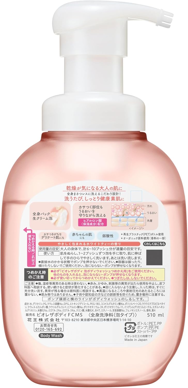 Bioré The Body Foam Type Moisture Smooth Pump 510 ml Body Soap Body Wash