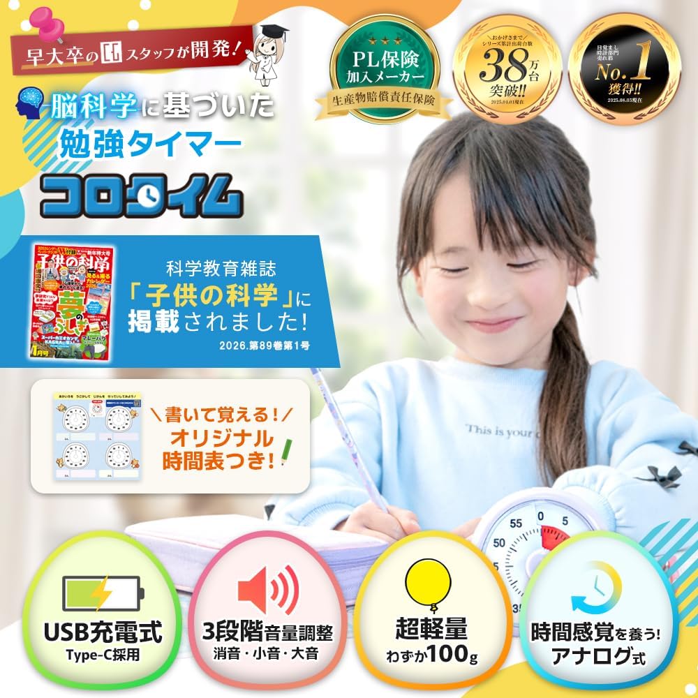 Co-Goods, USB C, Volume Adjustment, Countdown, Silent, Timer, For Kids, Adults, Learning, Living, Pomodoro, Elementary School Students, White