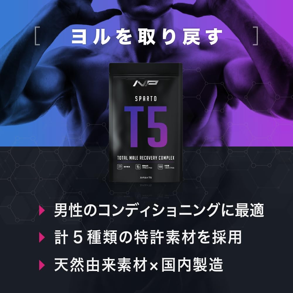 Spalt T5 Men's Supplement, LJ100, Lampep, Astrazine, 5 Patent Ingredients, 75 Types in Total Formulation, Approximately 30 Day Supply (1 Bag)