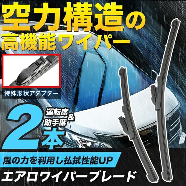 ZVW52 Prius PHV (H29.2-H29.10) Aero Wiper Blade for Early Period, 27.6 x 15.7 inches (700 x 400 mm), Fluorine Resin Coat