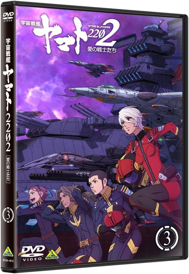 Space Battleship Yamato 2202 Warriors of Love 3 DVD