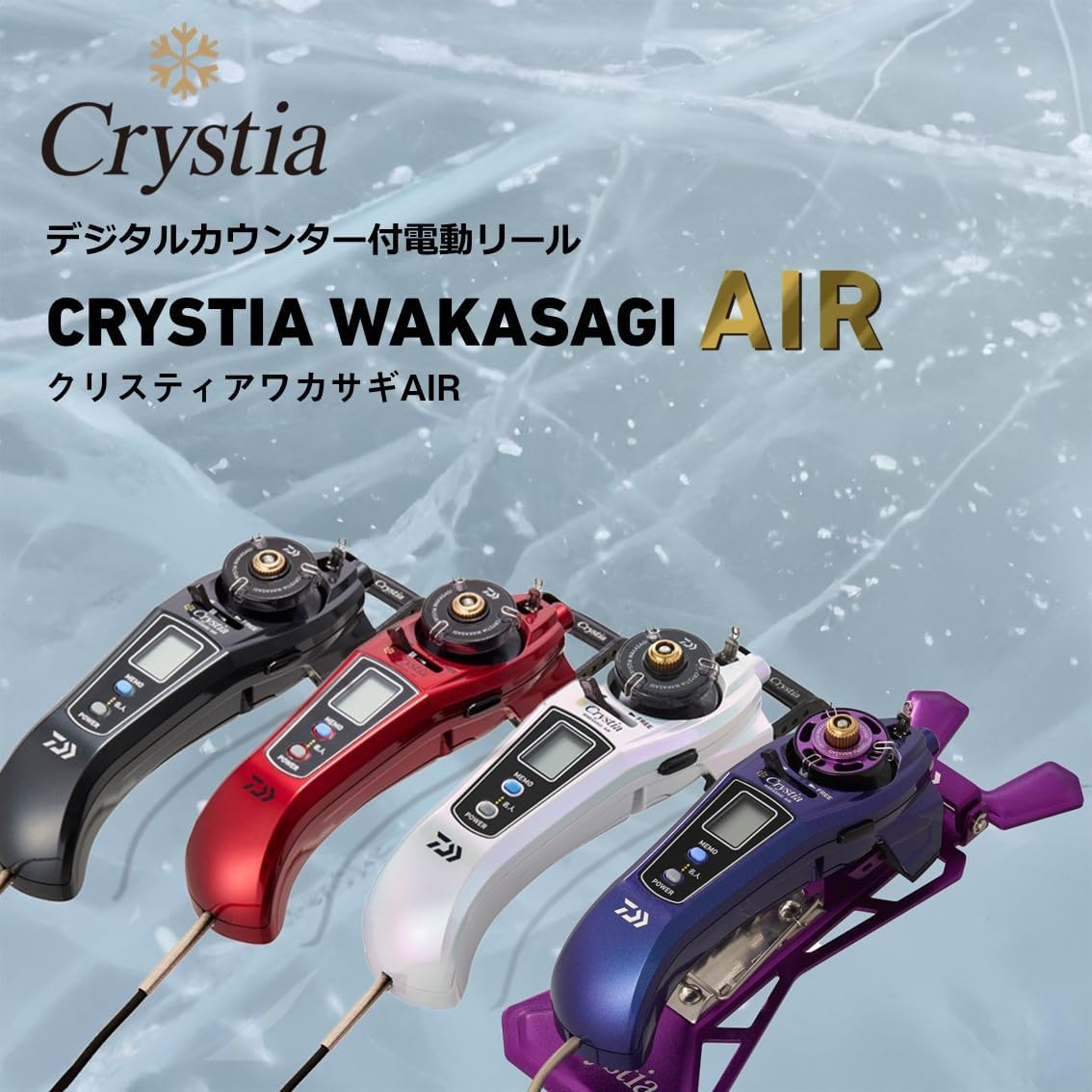 Daiwa Wakasagi Electric Reel for Wakasagi Cristia Wakasagi AIR Blue Purple Move