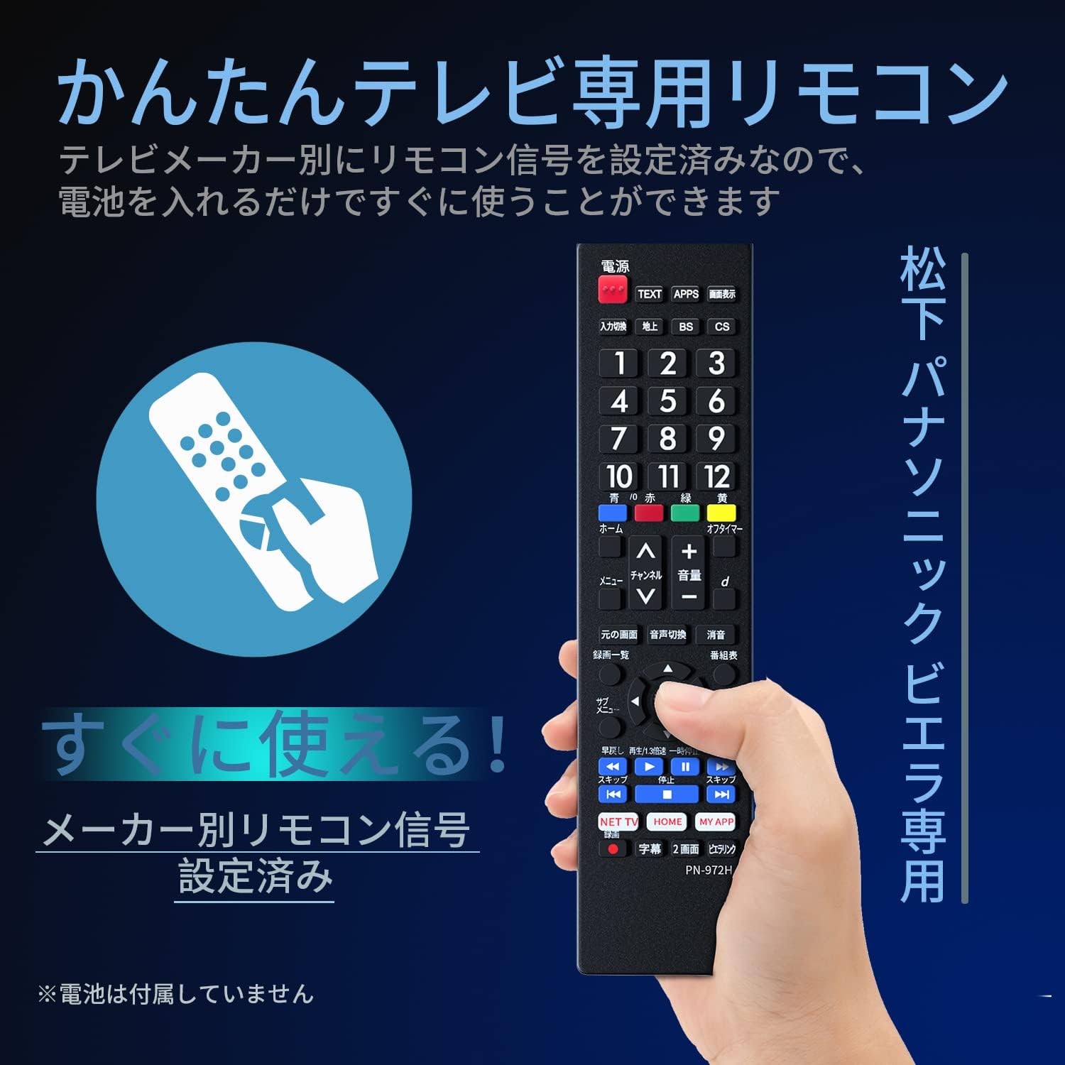 Panasonic Viera TV Remote Control (Pre-setd), Compatible with Panasonic Models, Easy to Use Buttons, Viera LCD TV, Universal Viera Replacement Remote Control, Lightweight Remote Control, Easy Remote Control