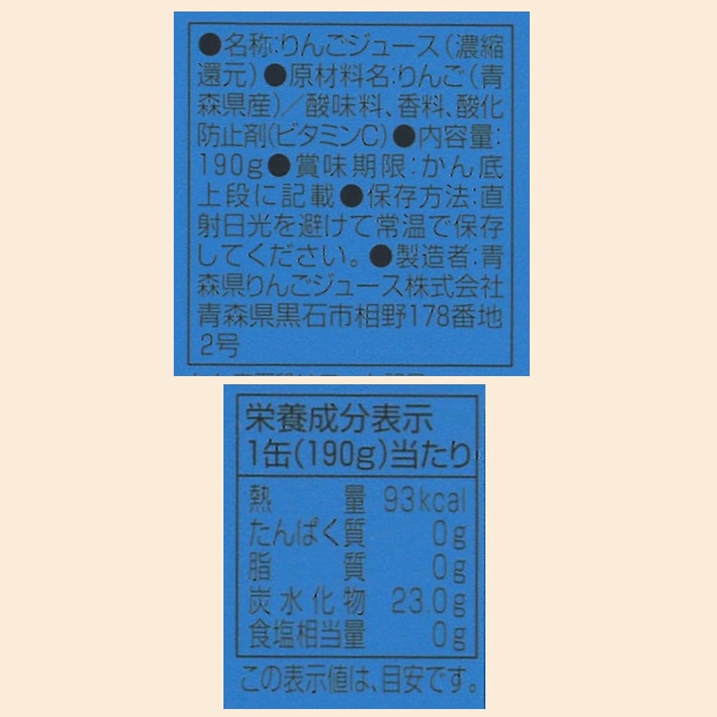 Shiny Blue Nebuta, Aomori Prefecture Apple Juice, 6.7 oz (190 g) x 24 cans