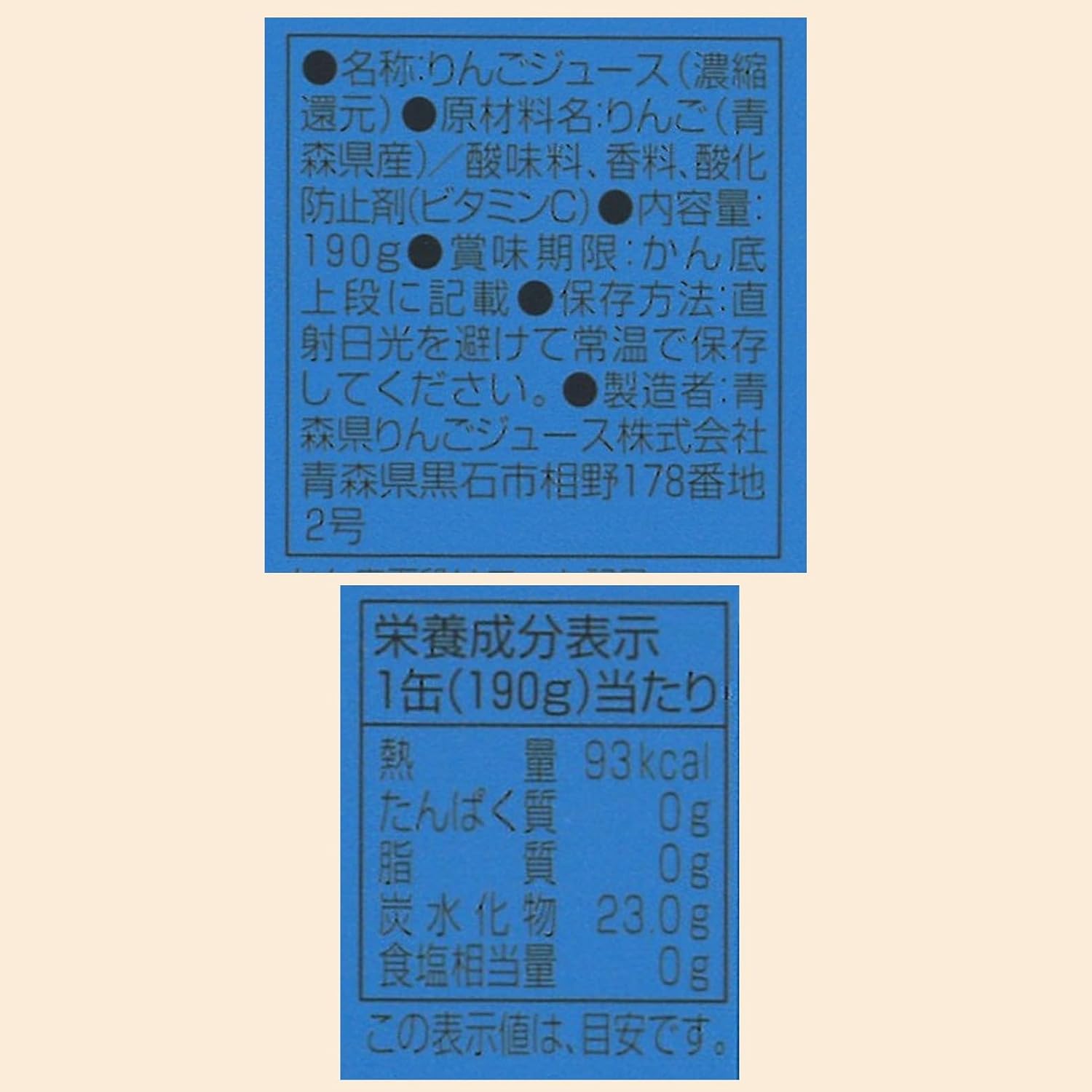 Shiny Blue Nebuta, Aomori Prefecture Apple Juice, 6.7 oz (190 g) x 24 cans