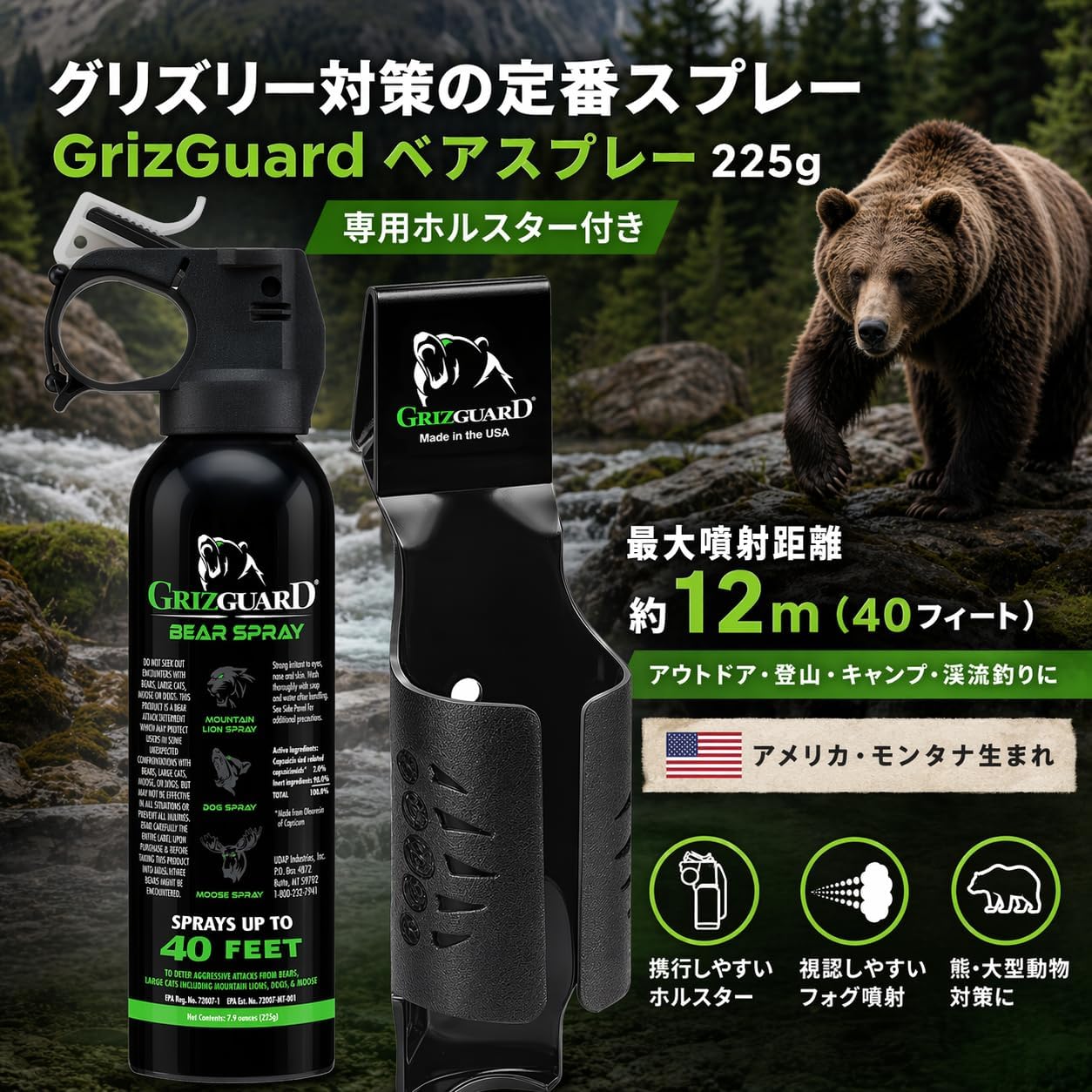 UDAP Bear Repellent Spray Griz Guard Bear Spray & Griz Guard Holster - EPA Certified (7.9 oz) with Holster