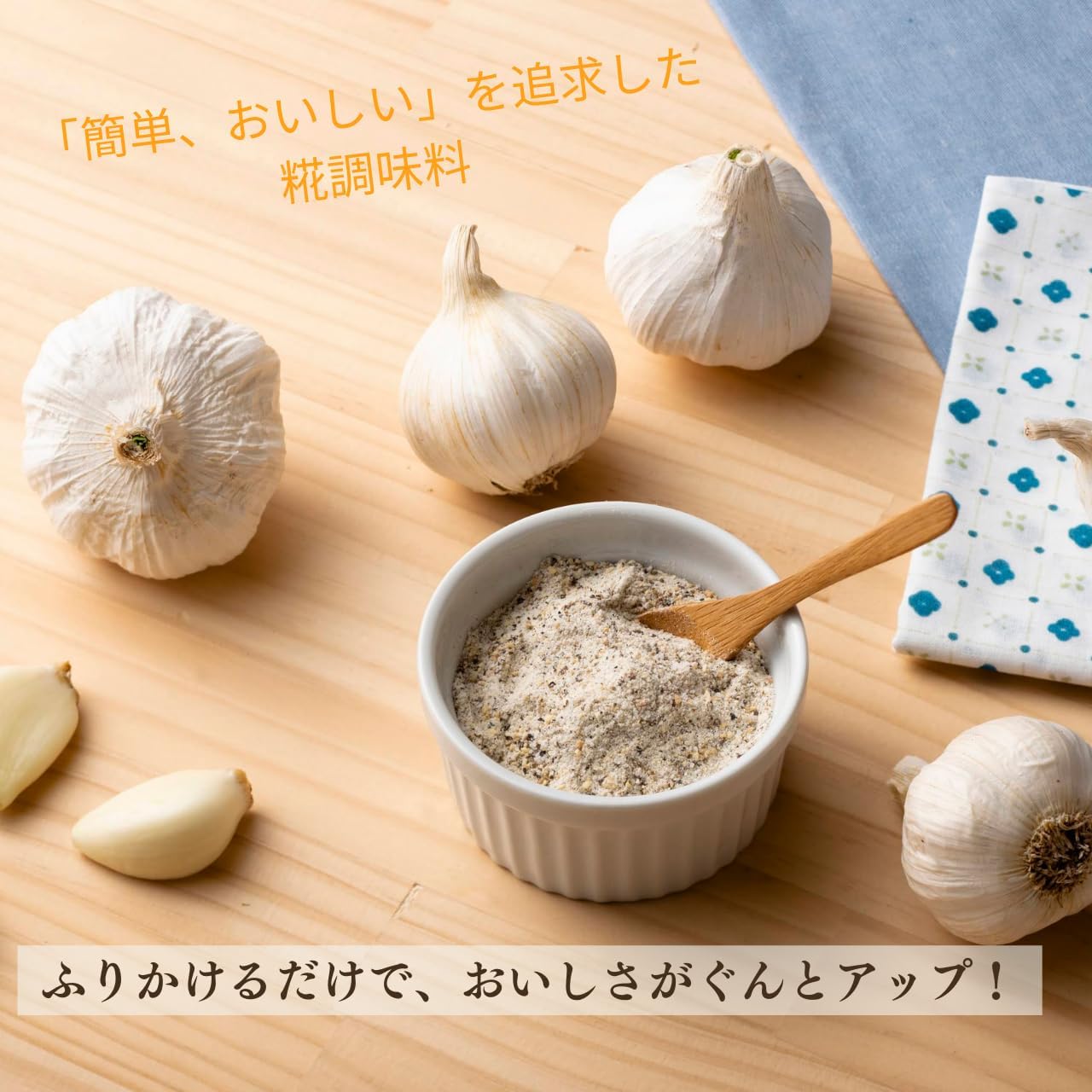 Kojiya Honten Garlic Salt and Pepper (Salt, Garlic, Malt, Black Pepper), Kissed Koji Power Garlic Pepper, 1.4 oz (40 g), No Chemical Processing
