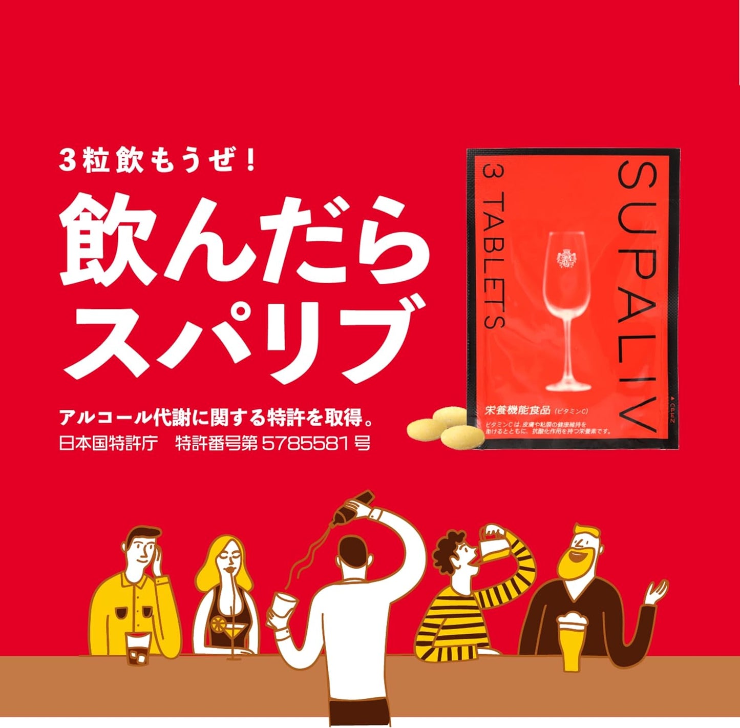 SUPALIV [Suparib] Patented Supplement Coenzyme Q10, Vitamin C, Cystine, Vitamin B2, Niacin, Glutamine [ No Turmeric, Liver Extract, Shijimi, Ornithine, Curcumin ] / 20 capsules (3 boxes)