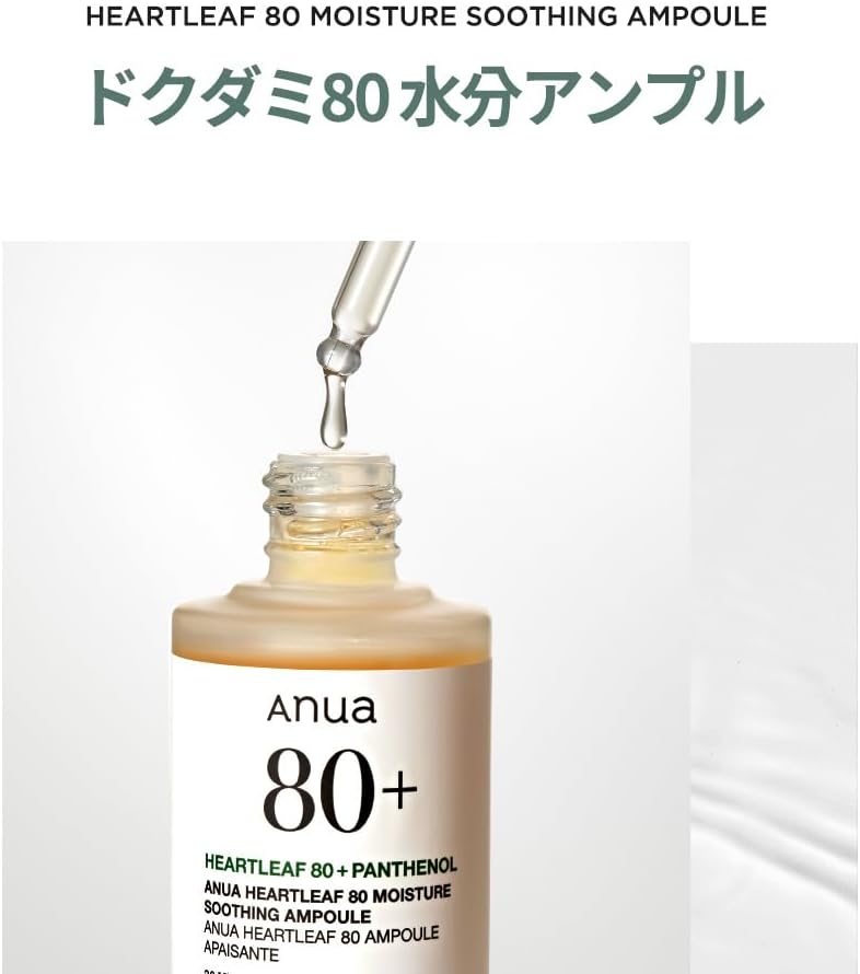 ANUA Dokudami 80 Moisture Ampoule, 1.0 fl oz (30 ml), Serum, Moisture Moisturizing, Exfoliating Care, Hyaluronic Acid, Dry Skin, Mixed Skin, Heartleaf Serum, Skin Care, Korean Beauty Essence, Korean