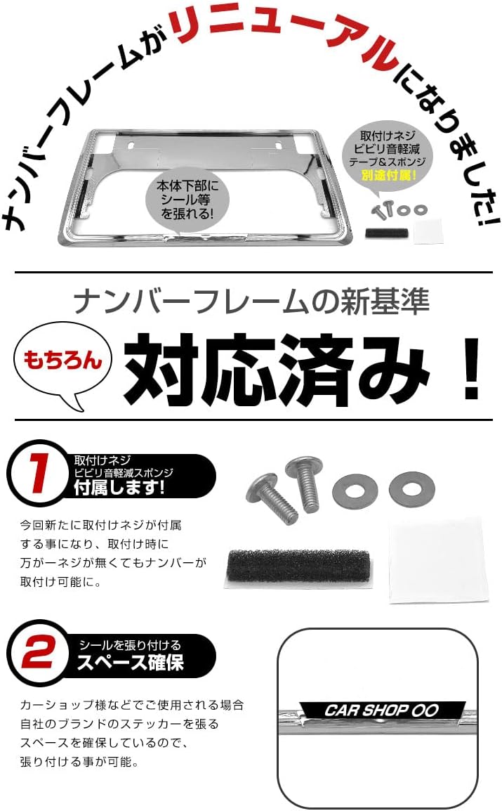 [Compatible with new standards] Toyota Prius License Frame Front and Rear 2 Piece Set Silver Plated