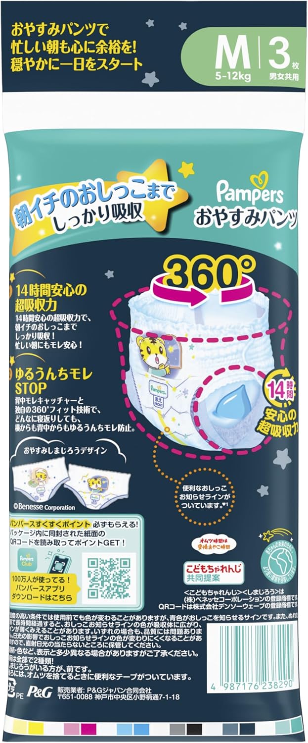 Pampers Pants M Size Diaper Night Sleep Pants (13.2 - 26.6 lbs (6 - 12 kg), Trial Pack of 3
