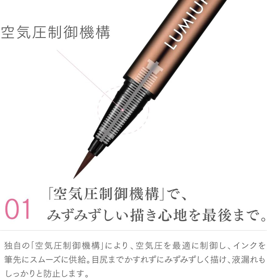 Lumia Glass Skillless Liner Eyeliner Liquid Waterproof No Fall 02. Roast Brown