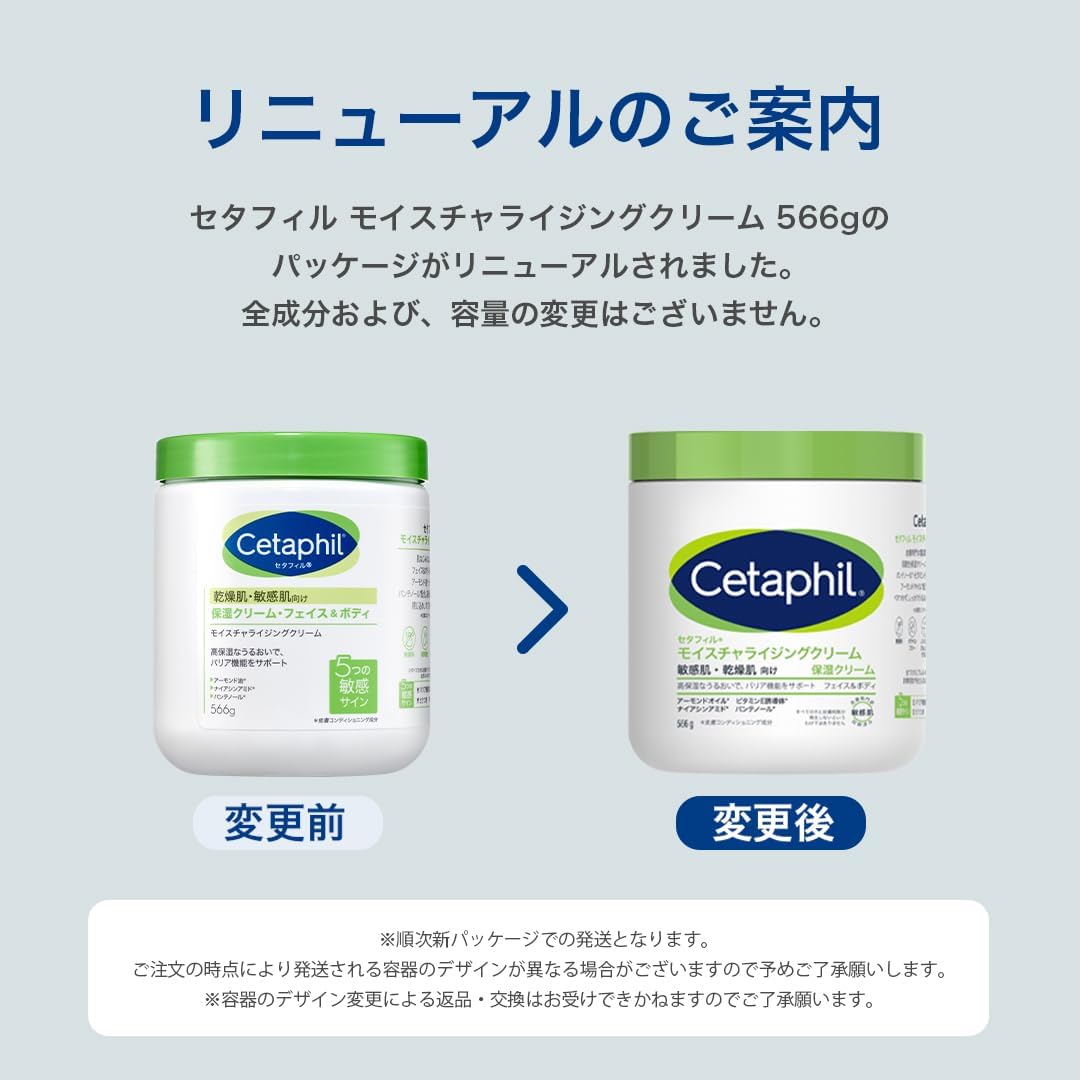 Cetaphil Cetaphil ® Moisturizing Cream, 19.9 oz (566 g), Face, Body, Skin Care, Body Cream, Dry Skin, Sensitive Skin, Hypoallergenic, Baby, Niacinamide, Baby Shower, Present, Spring Gift