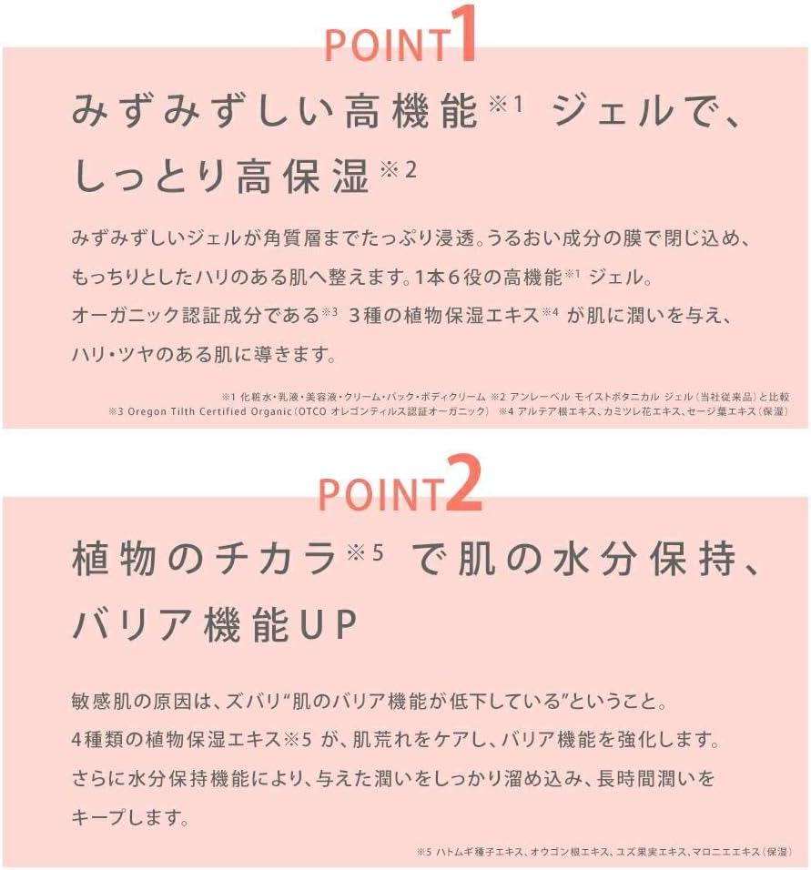 Unlabel Unlabel Moist Botanical All-in-One Gel, 16.9 fl oz (500 ml), Moisturizing, Additive-free, Sensitive Skin, Weakly Acid, Moisturizing, Made in Japan, Skin Care, Basics, Cosmetics, Moisturizing,