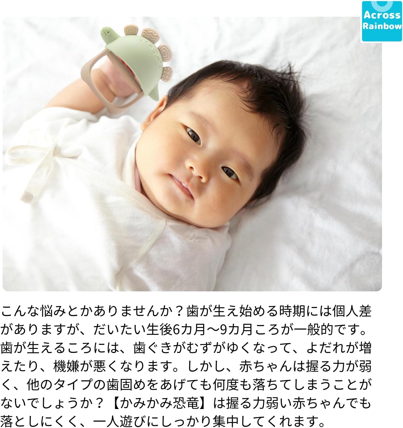 Across Rainbow Teething Baby Finger Sucking Newborn 30 Days ~ Silicone & Zelkova Handle No Drop Passed MHLW Test (Green)