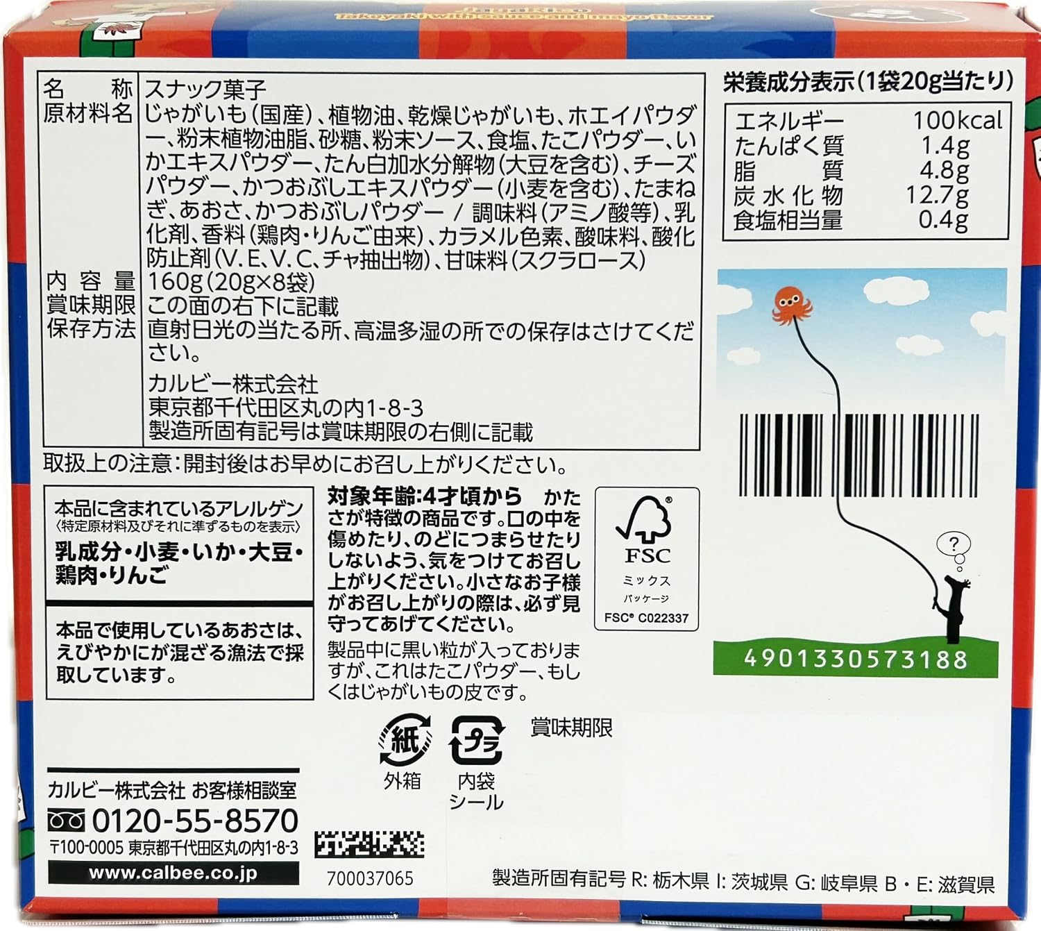 Osaka Kansai Souvenirs Snacks Calbee Jagarico Takoyaki Flavor with Sauce and Mayo Taste, Pack of 8