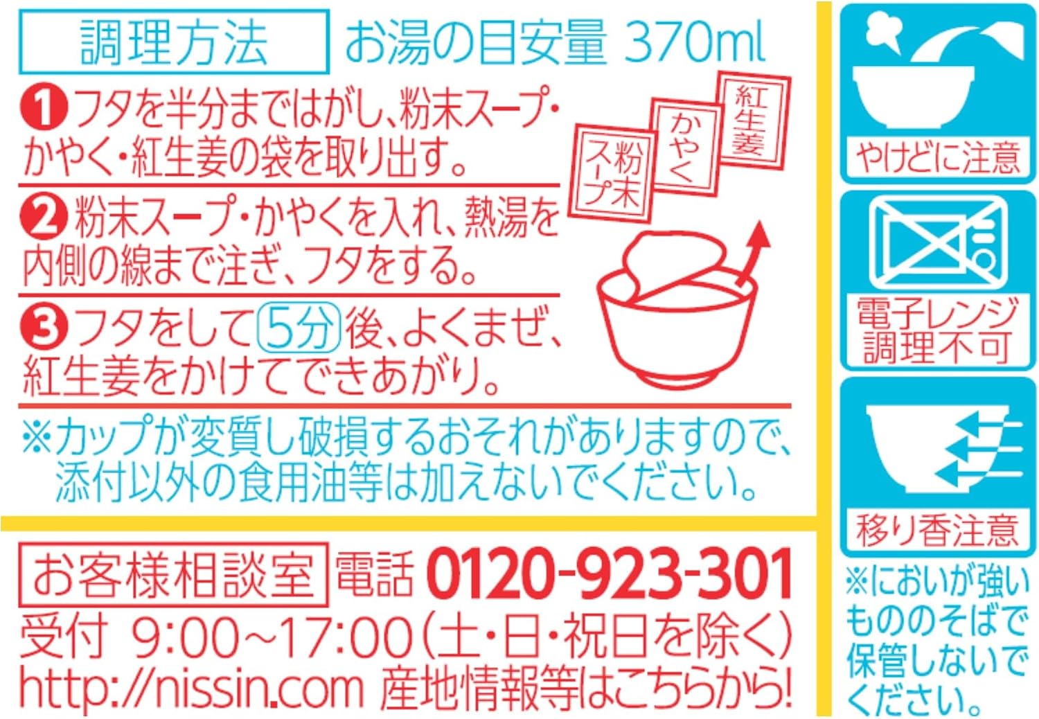 Donbee Ryukyu Soba, 2.7 oz (79 g) x 12 Pieces (Nissin Foods Cup Noodles, Udon Soba, Instant Okinawa Soba Bonito Sauce)