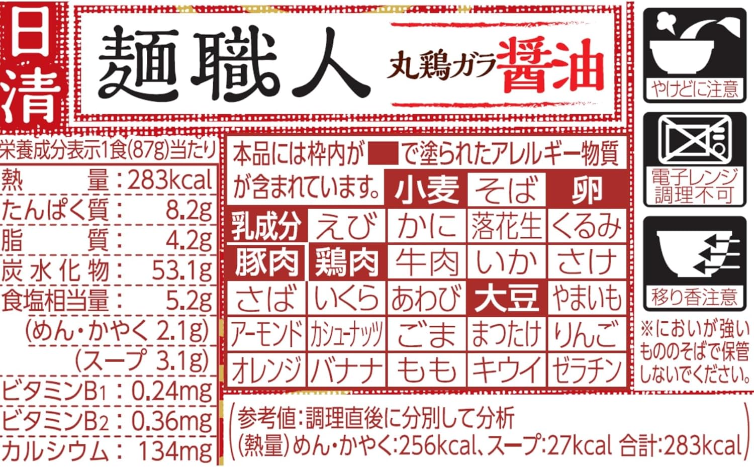 Nissin Noodle Shoshi Soy Sauce, Made with Maru Soy Sauce, Rich Flavors and Richness, Nissin Foods Cup Noodles, 3.3 oz (87 g) x 12 Packs