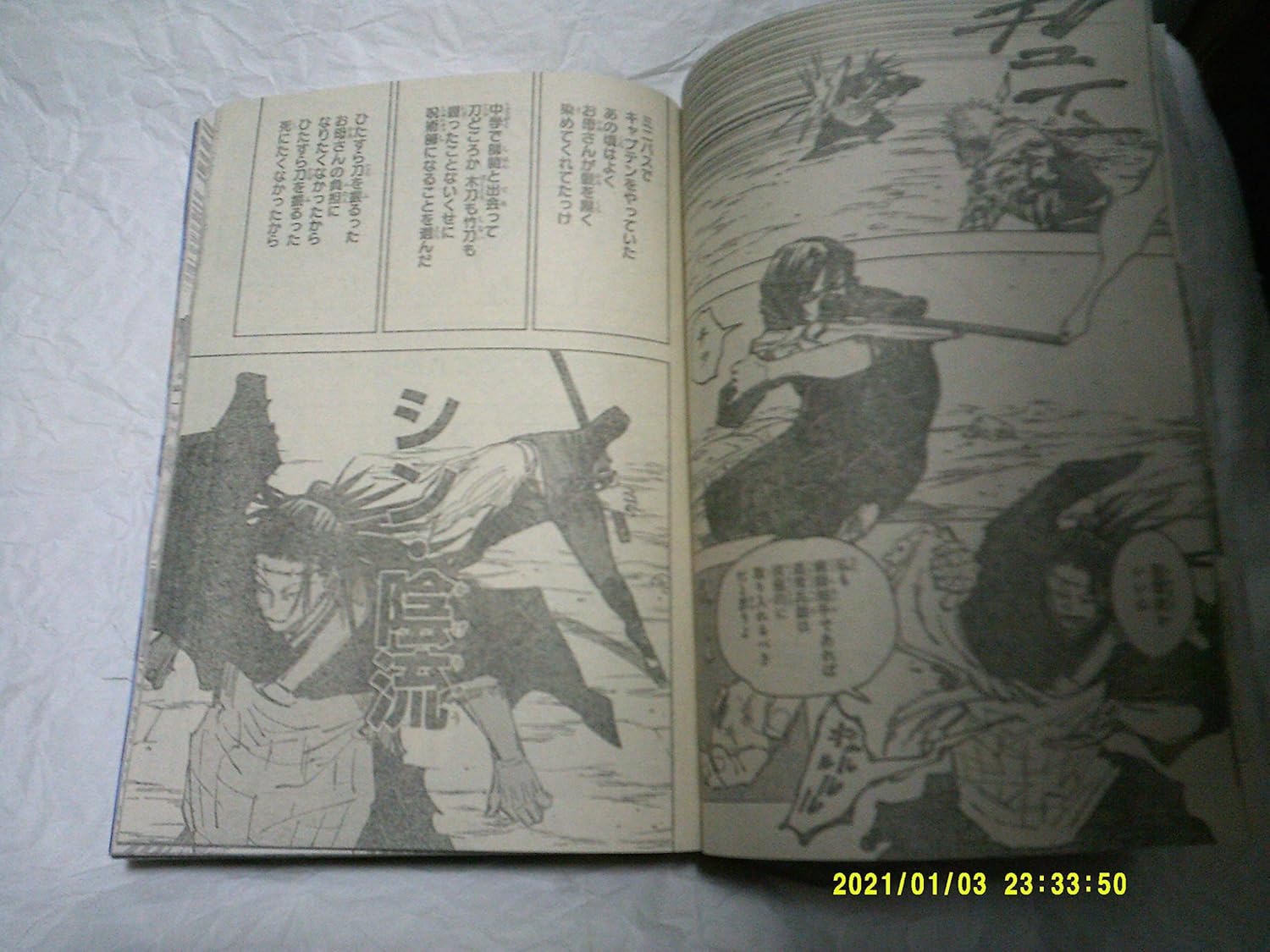 週刊少年ジャンプ(5・6) 2021年 1/22・23合併号 [雑誌]
