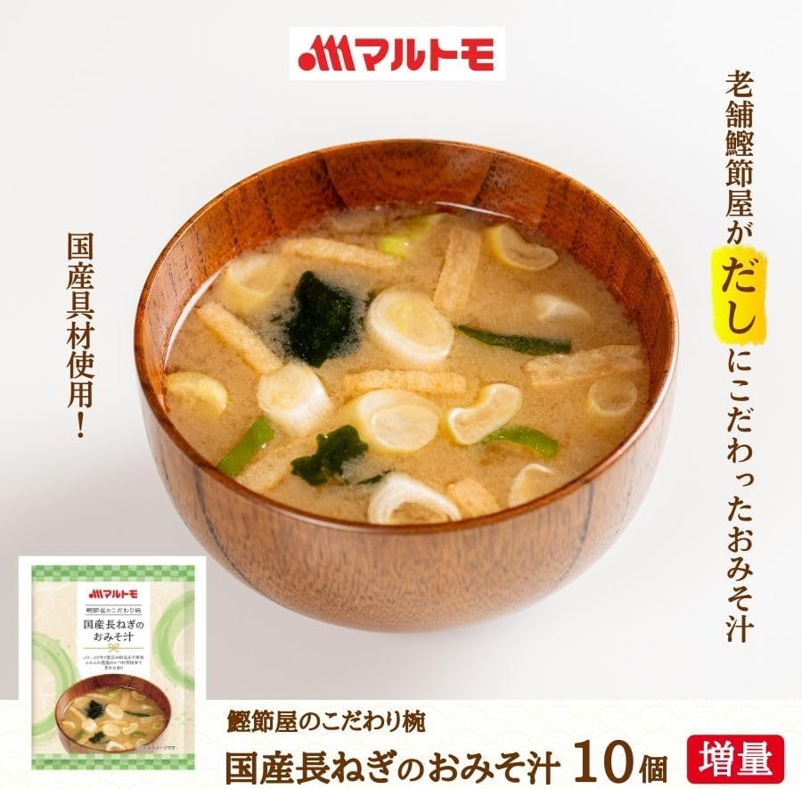 Marutomo Katsuobushi Shop's Specialty Bowl - Domestic Green Onion Miso Soup 10-piece Set | Official | Mail Service Freeze-dried Miso