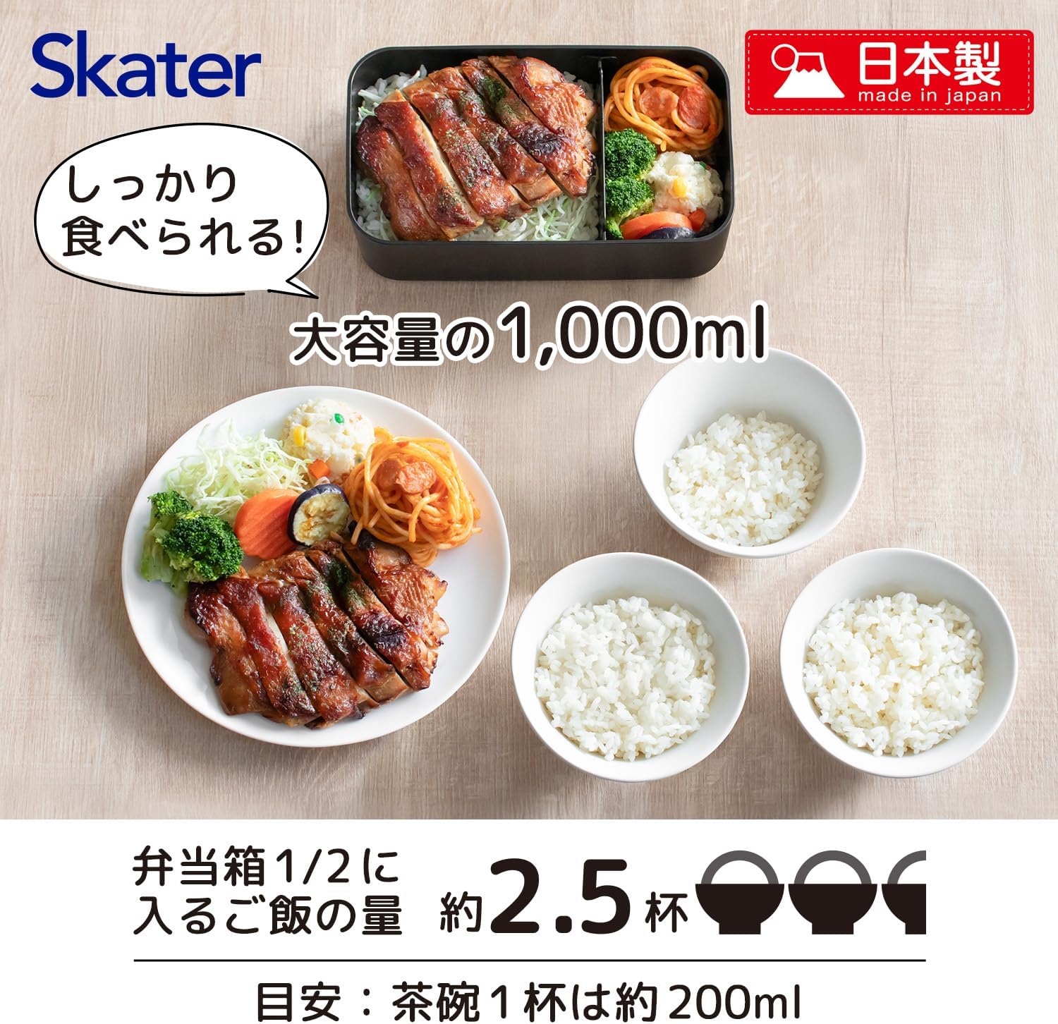 Skater PLB10HB Biomass Bento Box with Chopsticks, Large Capacity, 33.8 fl oz (1000ml), Lunch Belt Included, Dishwasher Safe, Microwave Safe, Made in Japan, Ash Black