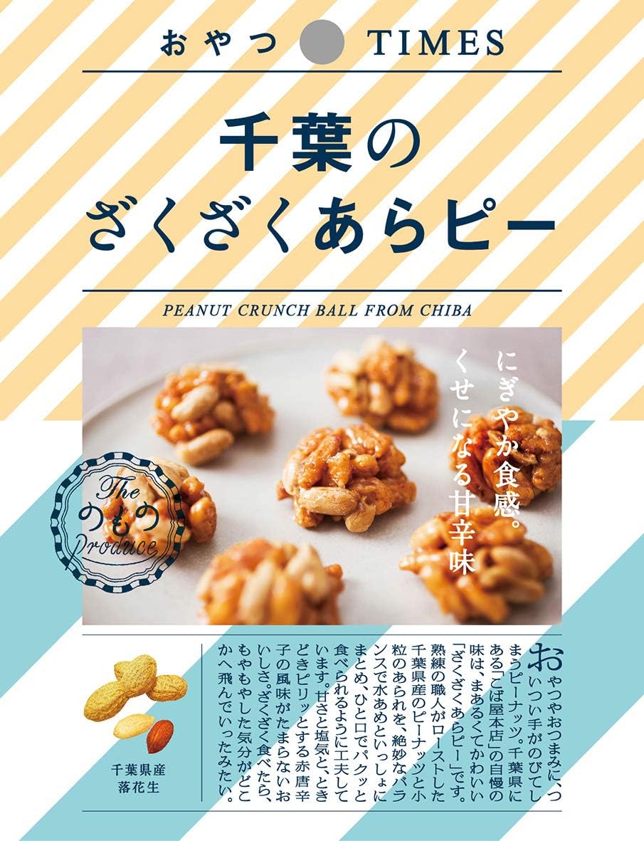 Times Treats Chiba Zaku-zaku Japanese Snacks, 1.1 oz (30 g) x 10 Bags