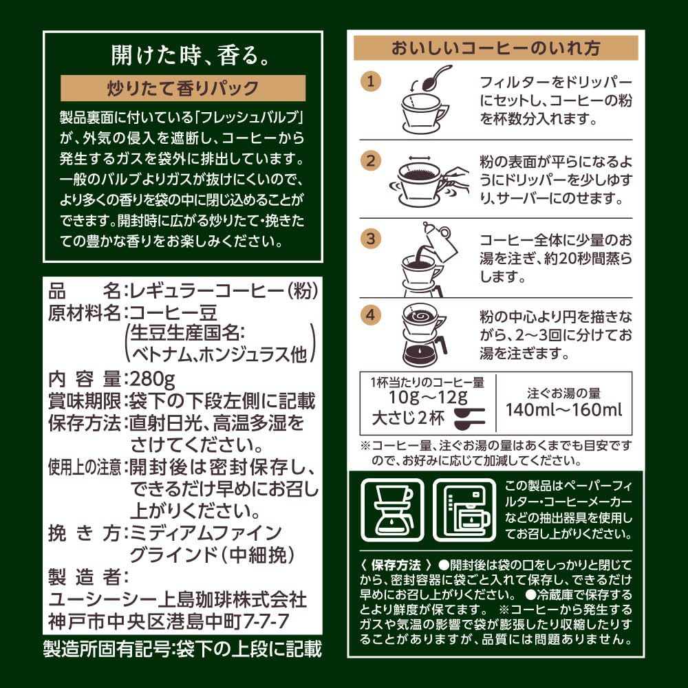 Artisan Coffee Special Blend, Deep, Powder, 28.6 oz (840 g) (9.5 oz (280 g) x 3 Packs) [Coffee Ground]