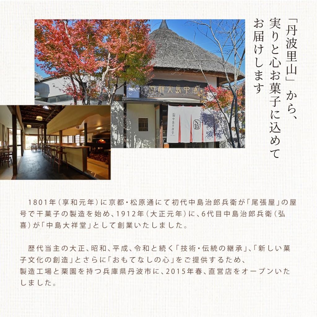 Nakajima Daisodo Sweet Baked Sweets, Gift, Gift, Souvenir, Thank You, Return, Home Celebration, Celebration, Souvenir, Present, Confectionery, Japanese Chestnuts, Maroon, Chestnut Sweets, Western Sweets (5 Pieces)