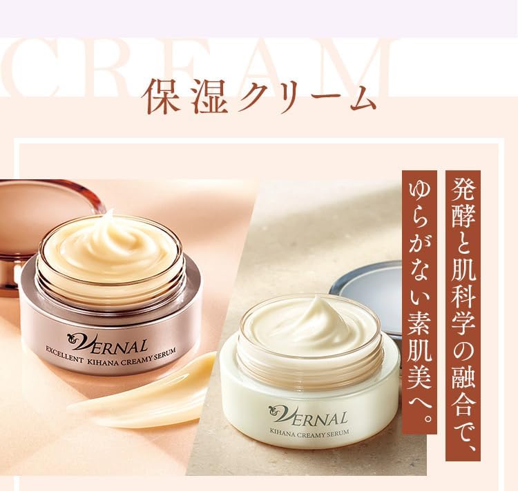 Vernal Renewal Kihana Creamy Serum, 1.1 oz (30 g) (Approx. 2 to 3 Months) Moisturizing Cream