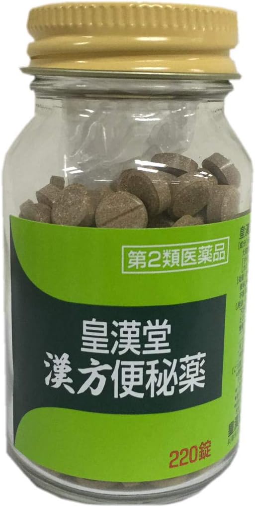 【第2類医薬品】皇漢堂漢方便秘薬 220錠