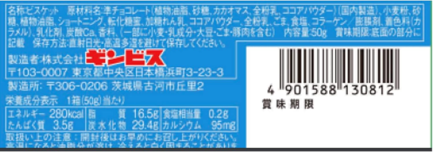 Ginbis Tabekko Aquarium 50g×10 pieces