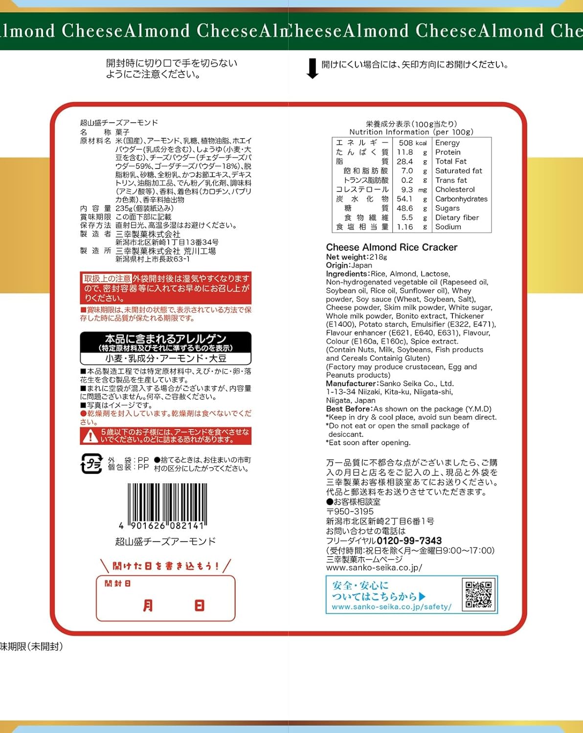 Sankyo Seika Chogamori Cheese Almond, 8.2 oz (235 g)