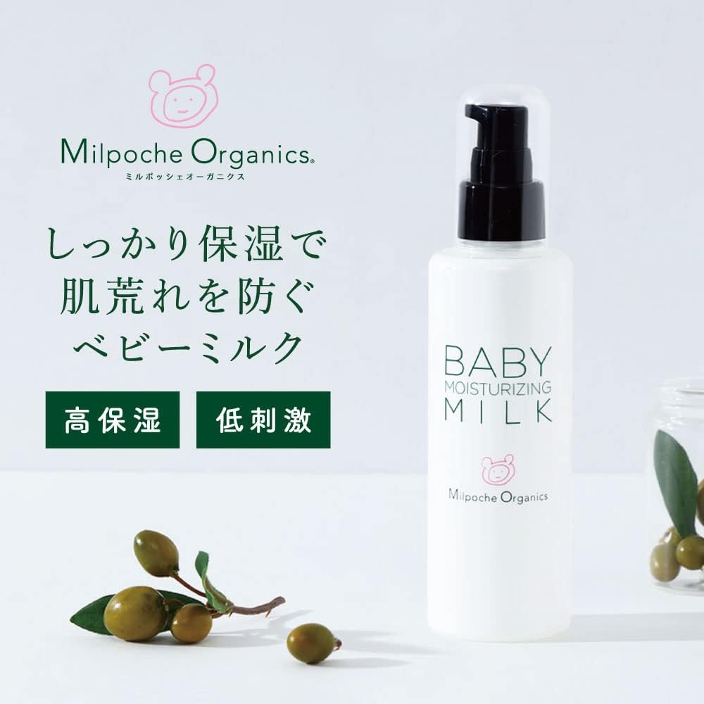 Baby Milk, 5.3 fl oz (150 ml), Moisturizing, Hypoallergenic, Baby, Skin Care, Milky Lotion, Newborns, Sensitive Skin, Dry Skin, Made in Japan, Bathing, Naturally Derived Ingredients