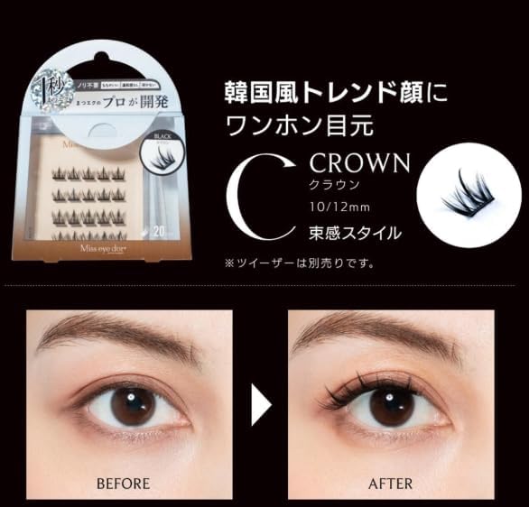 1 second eyelash (natural type)