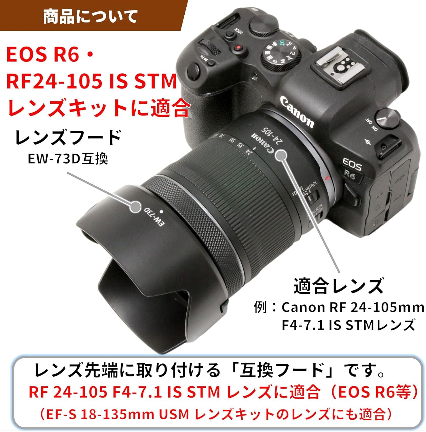F-Foto EW-73D Lens Hood (For Canon RF 24-105mm F4-7.1 IS STM Lens and Others, Compatible, Japanese Company) C-EW73D