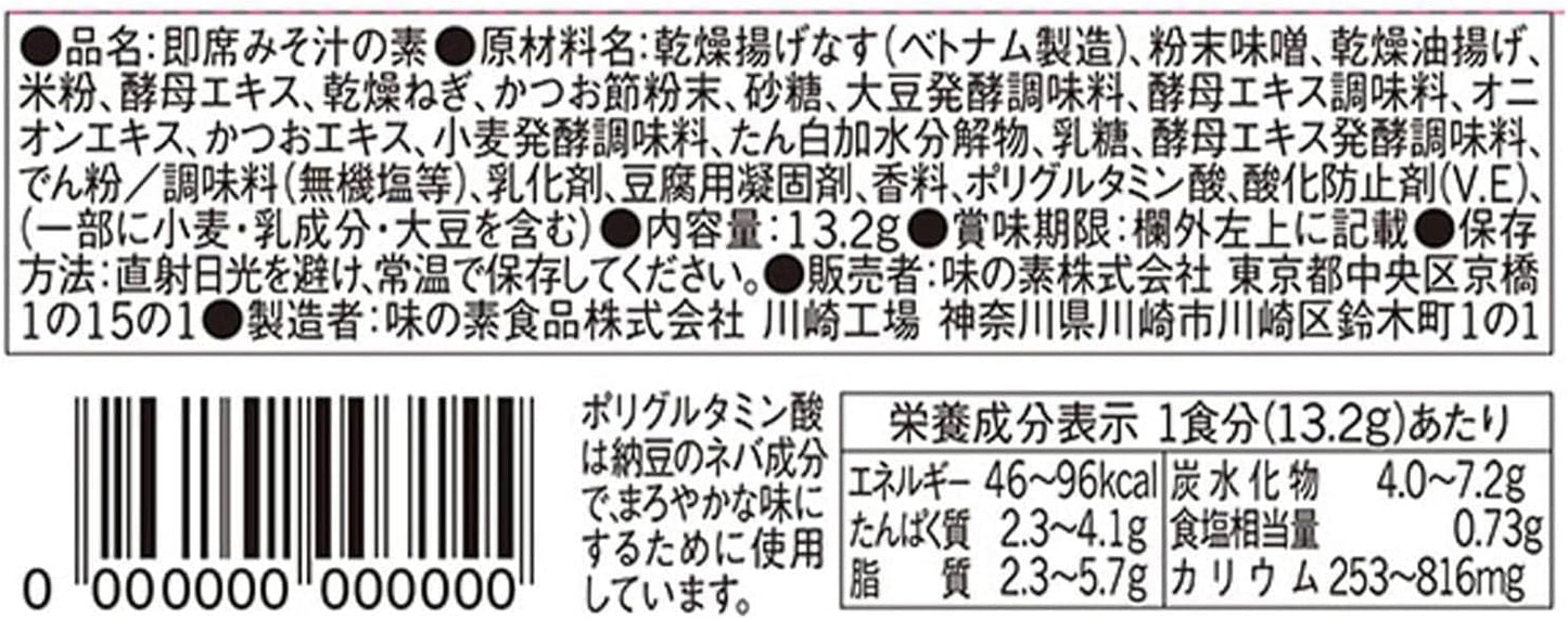 Tasty Miso Soup with Plenty of Ingredients Ajinomoto, Eggplant, Low Sodium, 8-Pack Box, Freeze-Dried, Instant Miso Soup, Vegetable-Rich Instant