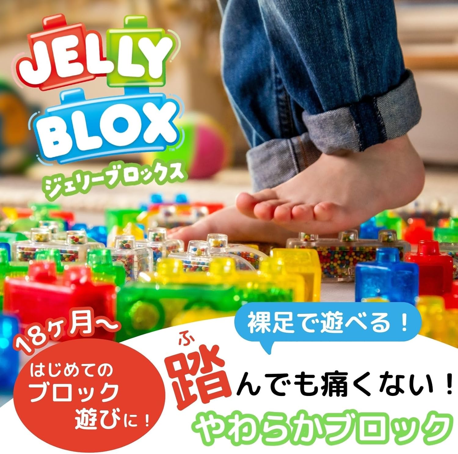 Jelly Blox (Jelly Blox) Box Set 30 Pieces New Sensation! Soft Blocks First Block Play Educational Toy 931693 Genuine Product