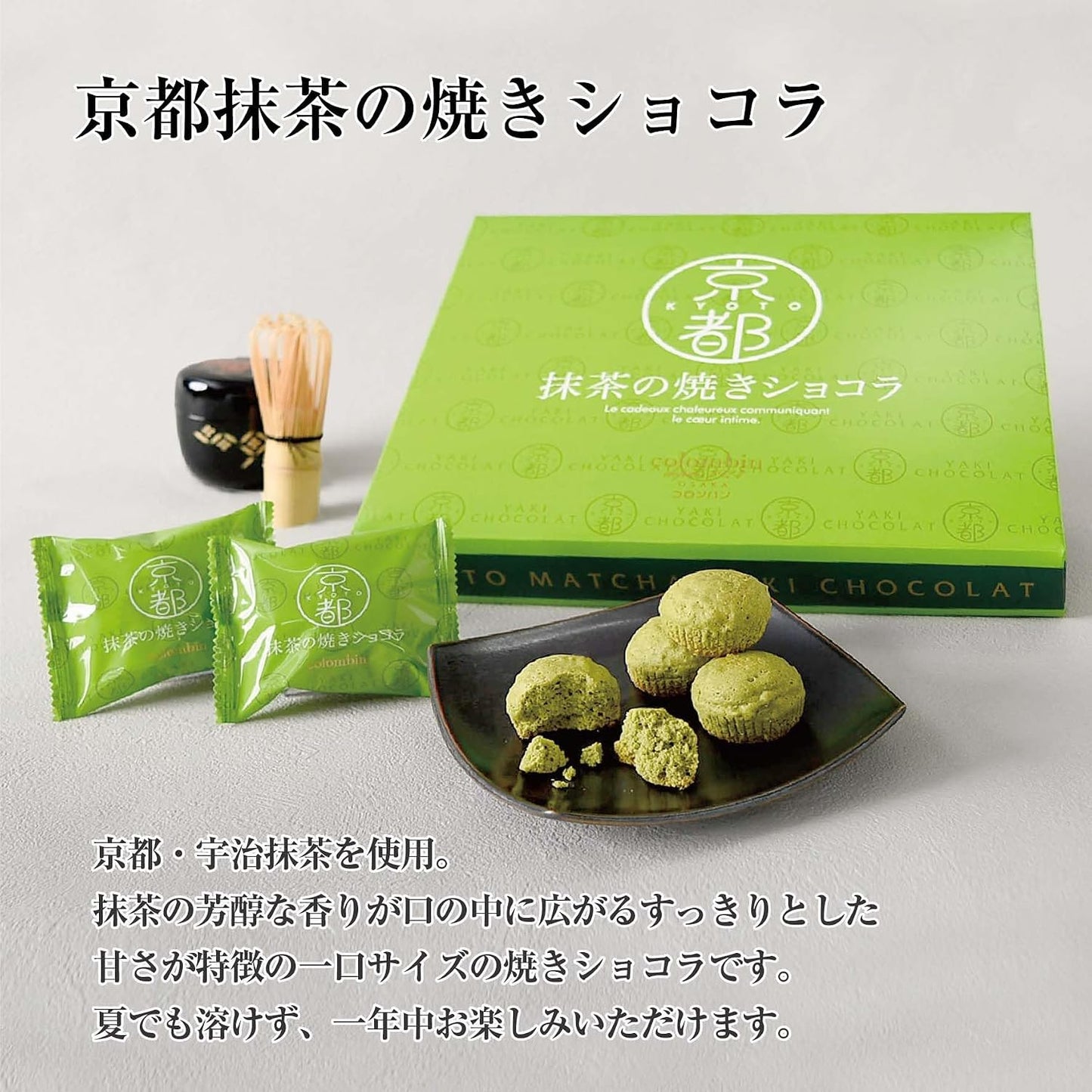Columban Kyoto Matcha Roasted Chocolates, 12 Pieces